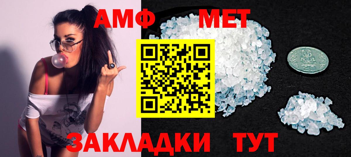 Amphetamine 97%  Вход с VPN  Мыски 