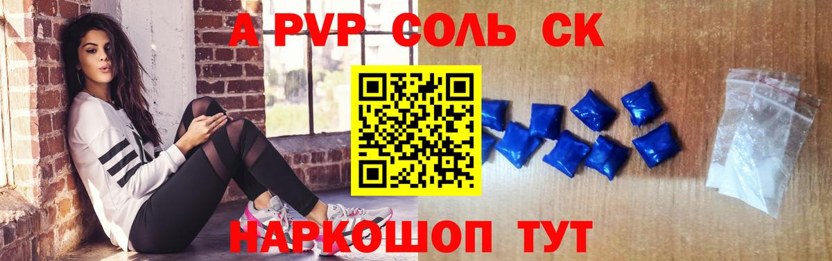 Мыски  A-PVP СК  A PVP СК  Вход с VPN  Alpha PVP  Альфа ПВП Соль 
