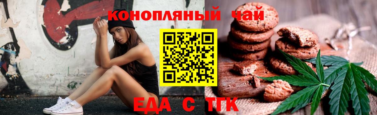 Cannafood марихуана  Вход с VPN  Мыски 