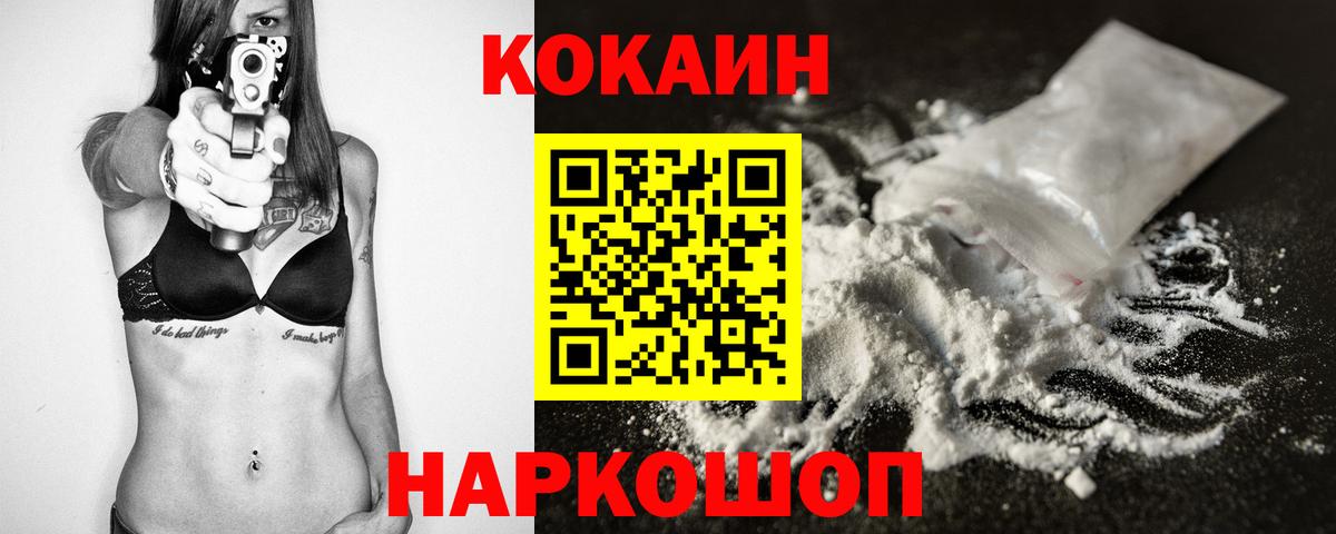 Мыски  Кокаин Боливия  Вход с VPN  COCAIN Fish Scale 