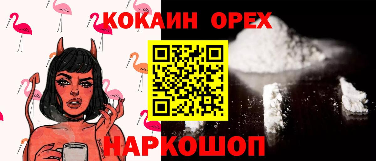 КОКАИН Колумбийский Мыски