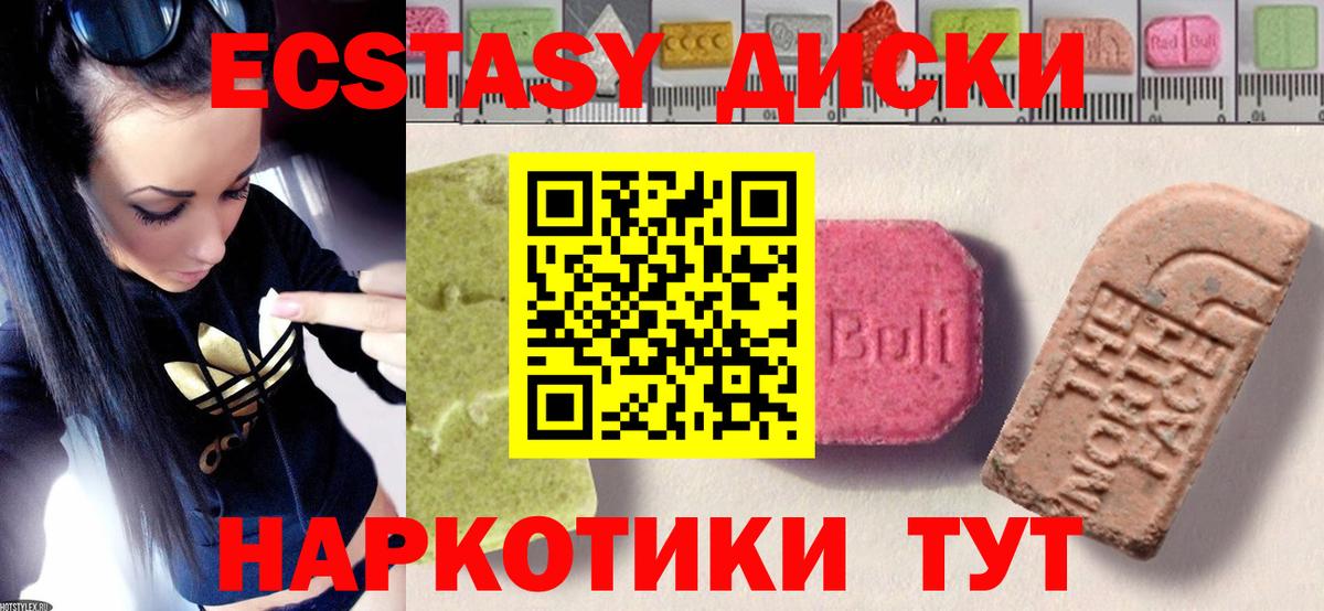 Ecstasy диски  Экстази  Мыски  ЭКСТАЗИ Cube  Вход с VPN 