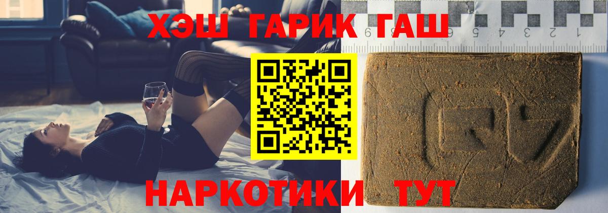 ГАШ убойный  ГАШ  Вход с VPN  Мыски  ГАШ Ice-O-Lator 