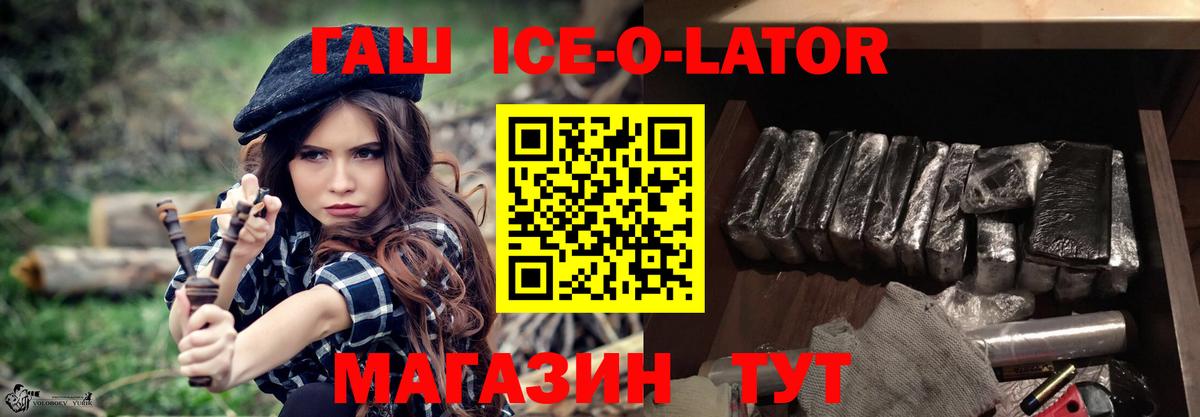 ГАШ Premium Мыски