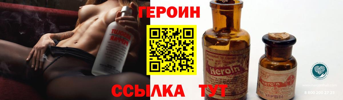 ГЕРОИН афганец  Вход с VPN  Мыски 