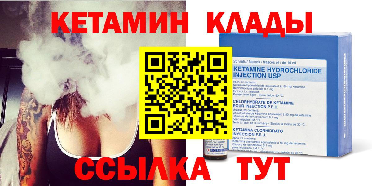 Мыски  КЕТАМИН ketamine  Вход с VPN  Кетамин VHQ 