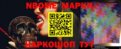 марки nbome Гусев
