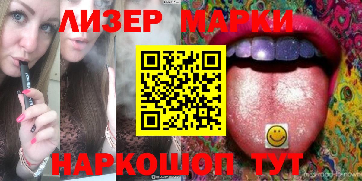 ЛСД экстази кислота Мыски