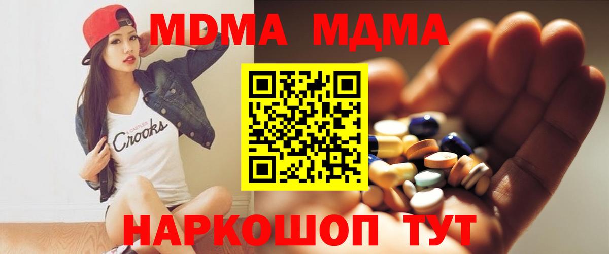 Мыски  МДМА crystal  Вход с VPN  MDMA Molly 