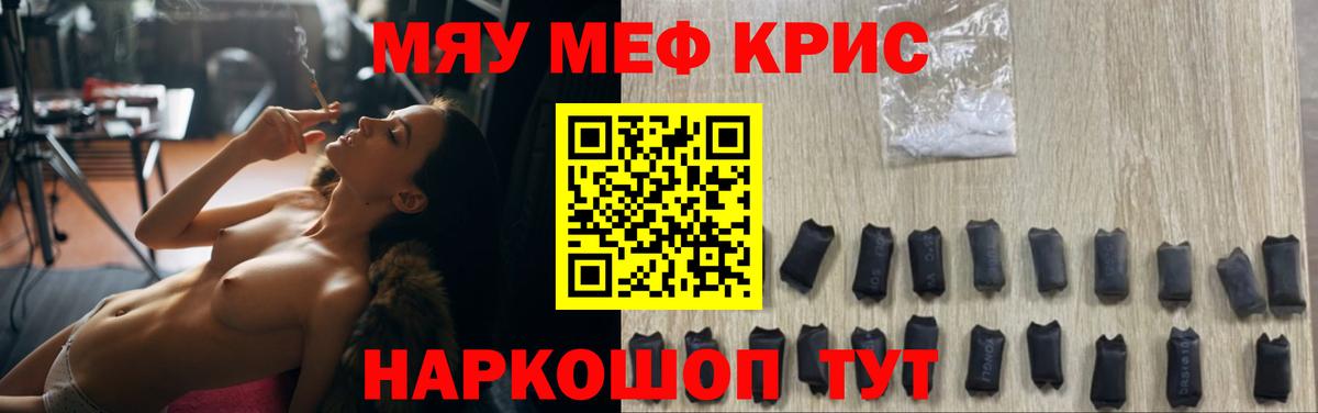 МЕФ mephedrone  МЕФ 4 MMC  МЕФ  Вход с VPN  Мыски 