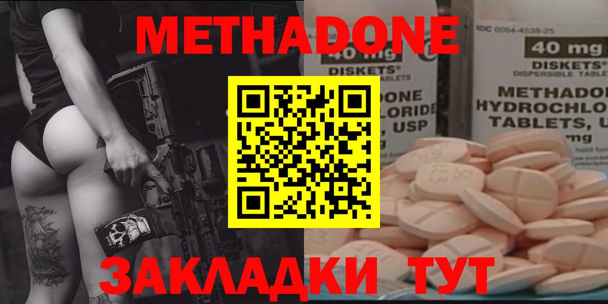 Метадон кристалл  Вход с VPN  Мыски 