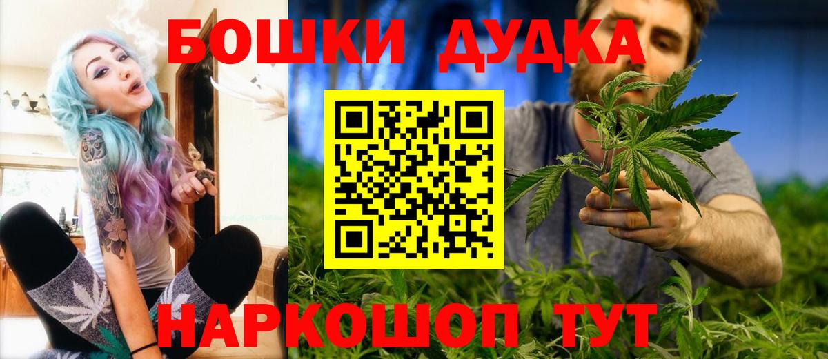 МАРИХУАНА OG Kush  Бошки Шишки OG Kush  Мыски  Каннабис AK-47  Вход с VPN 